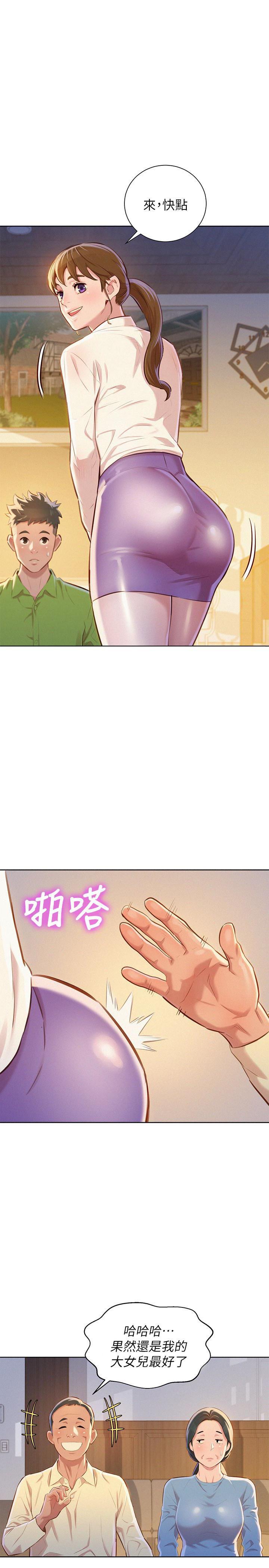 摇曳百合漫画韩漫全集-第67话-偷袭慧美姊的屁股无删减无遮挡章节图片 