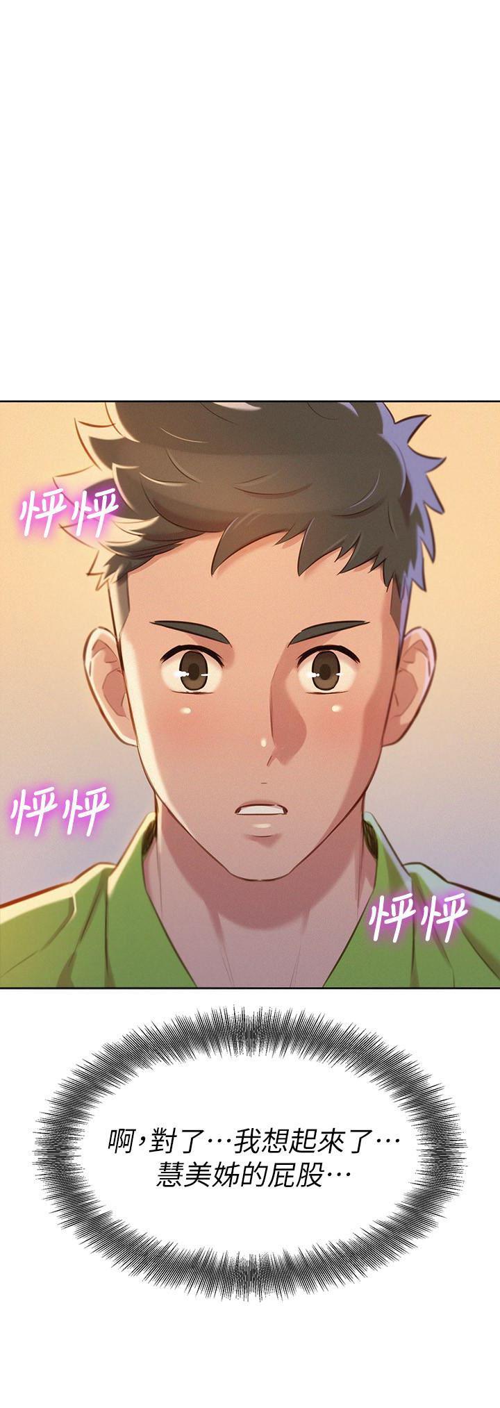 摇曳百合漫画韩漫全集-第67话-偷袭慧美姊的屁股无删减无遮挡章节图片 
