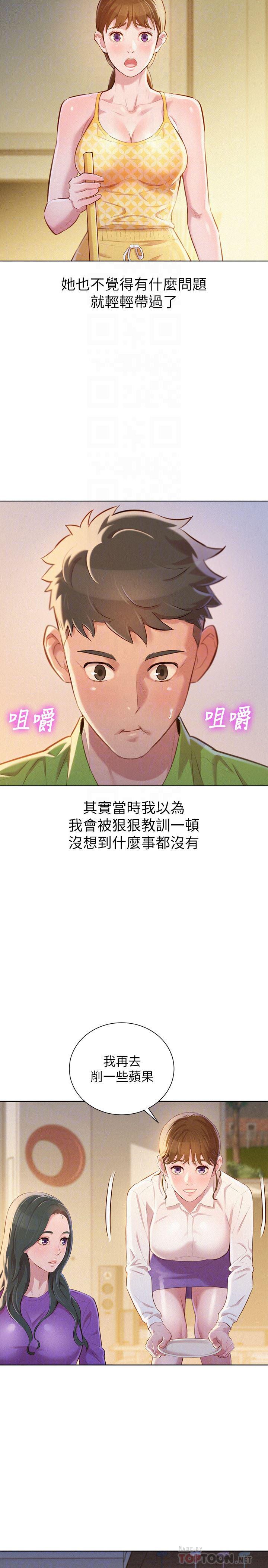 摇曳百合漫画韩漫全集-第67话-偷袭慧美姊的屁股无删减无遮挡章节图片 