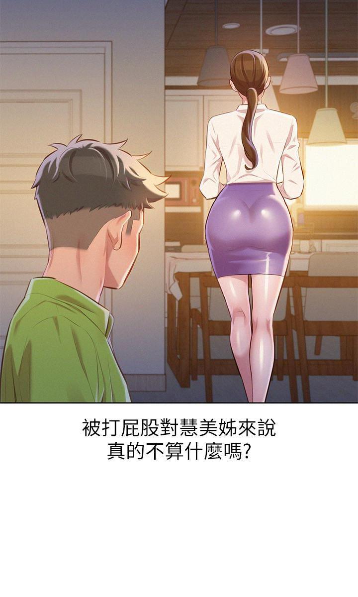 摇曳百合漫画韩漫全集-第67话-偷袭慧美姊的屁股无删减无遮挡章节图片 