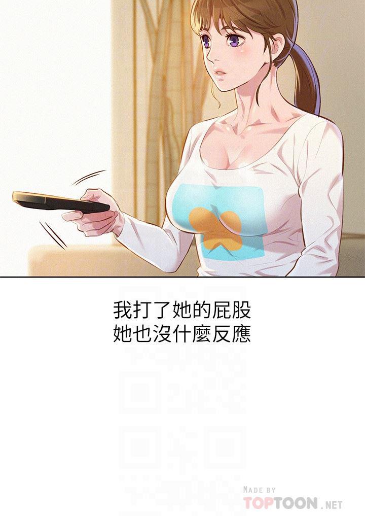 摇曳百合漫画韩漫全集-第67话-偷袭慧美姊的屁股无删减无遮挡章节图片 