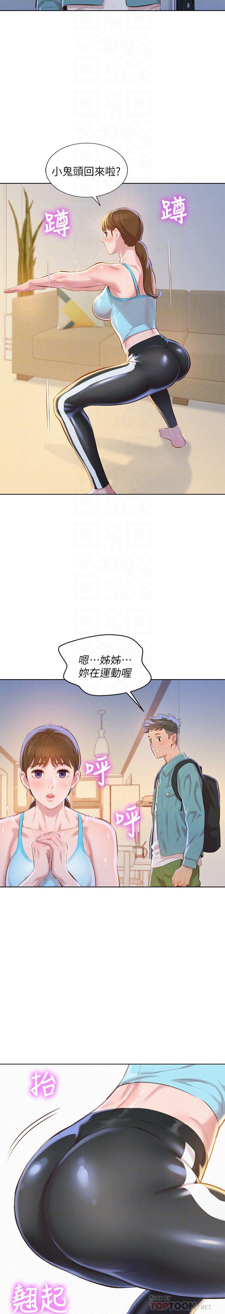 摇曳百合漫画韩漫全集-第67话-偷袭慧美姊的屁股无删减无遮挡章节图片 