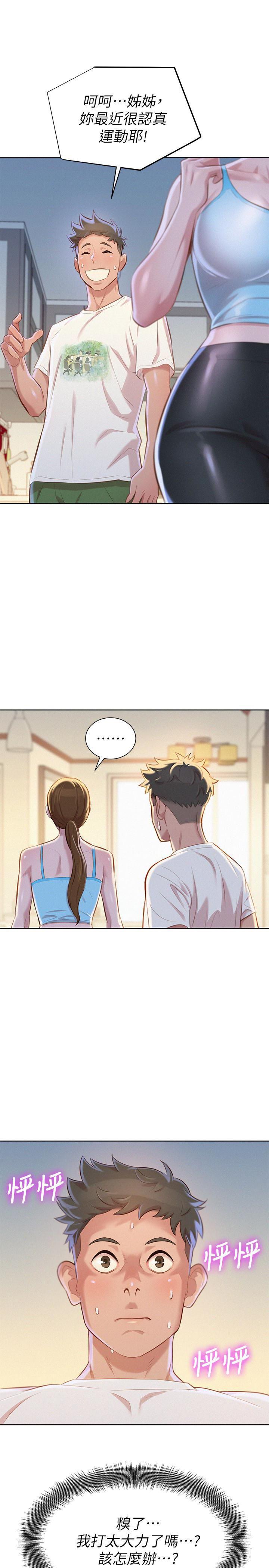 摇曳百合漫画韩漫全集-第67话-偷袭慧美姊的屁股无删减无遮挡章节图片 