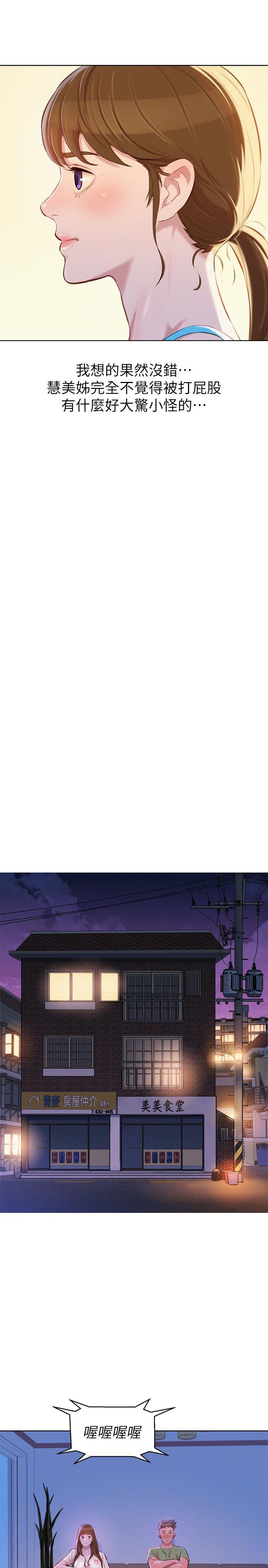 摇曳百合漫画韩漫全集-第68话-被志豪驯服的慧美无删减无遮挡章节图片 