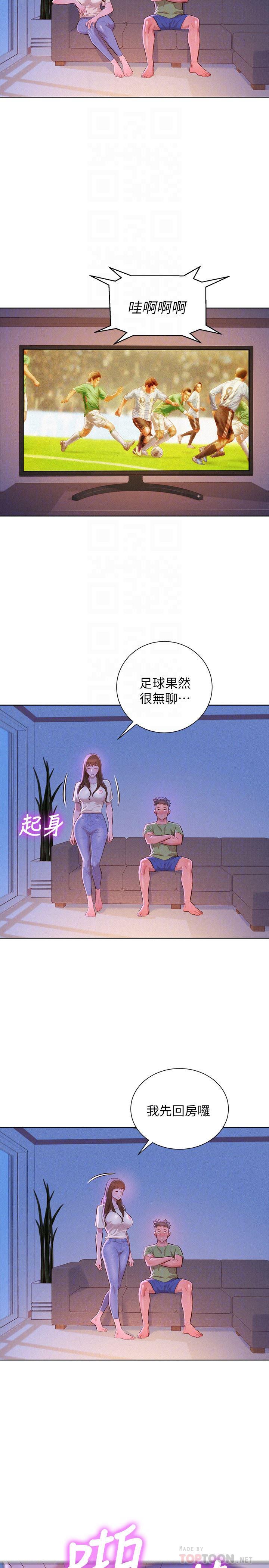 摇曳百合漫画韩漫全集-第68话-被志豪驯服的慧美无删减无遮挡章节图片 