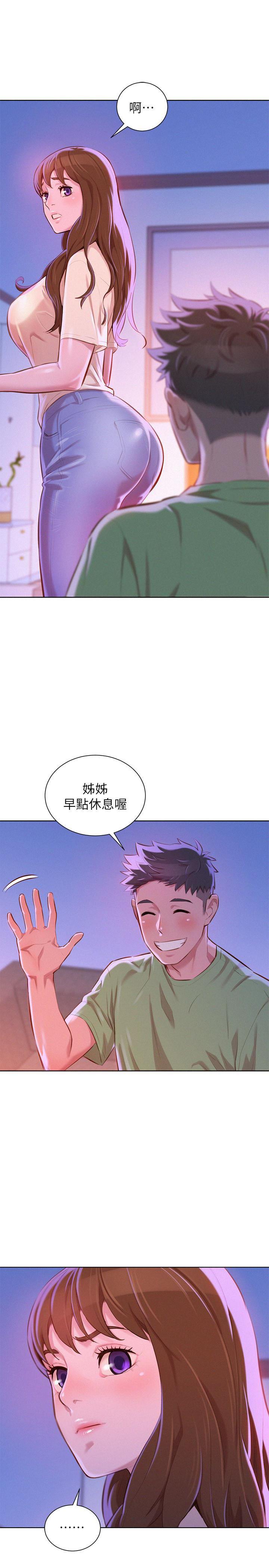 摇曳百合漫画韩漫全集-第68话-被志豪驯服的慧美无删减无遮挡章节图片 