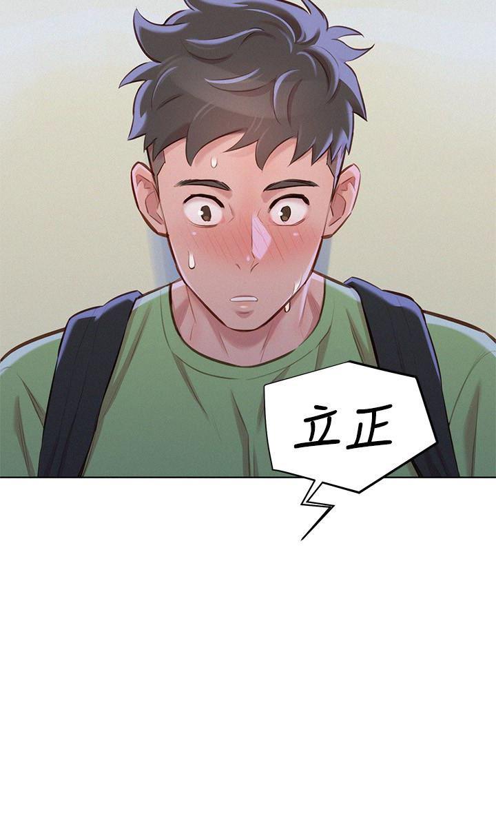 摇曳百合漫画韩漫全集-第68话-被志豪驯服的慧美无删减无遮挡章节图片 