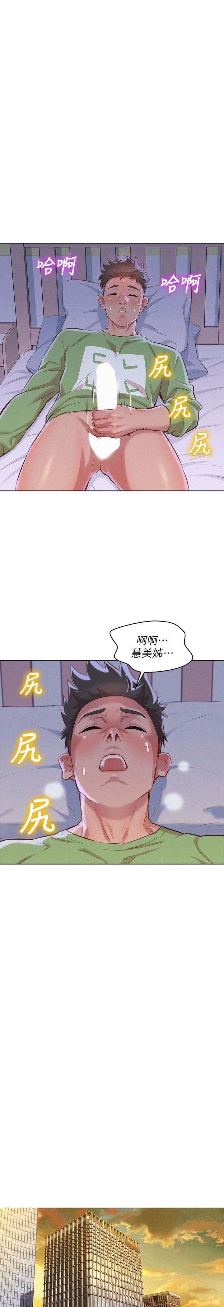 摇曳百合漫画韩漫全集-第68话-被志豪驯服的慧美无删减无遮挡章节图片 