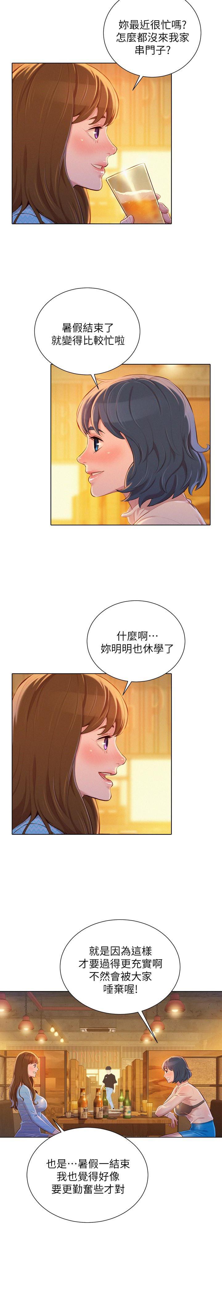 摇曳百合漫画韩漫全集-第68话-被志豪驯服的慧美无删减无遮挡章节图片 