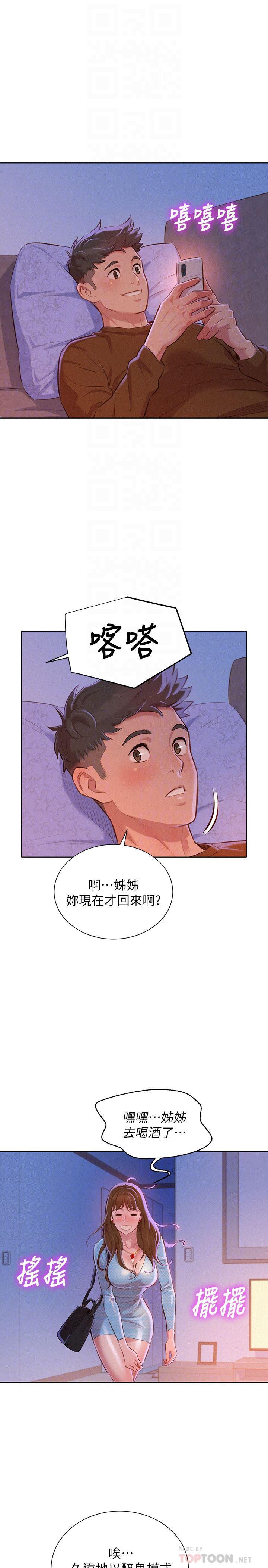 摇曳百合漫画韩漫全集-第68话-被志豪驯服的慧美无删减无遮挡章节图片 