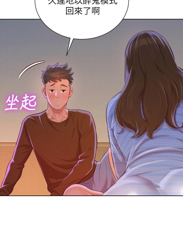 摇曳百合漫画韩漫全集-第68话-被志豪驯服的慧美无删减无遮挡章节图片 