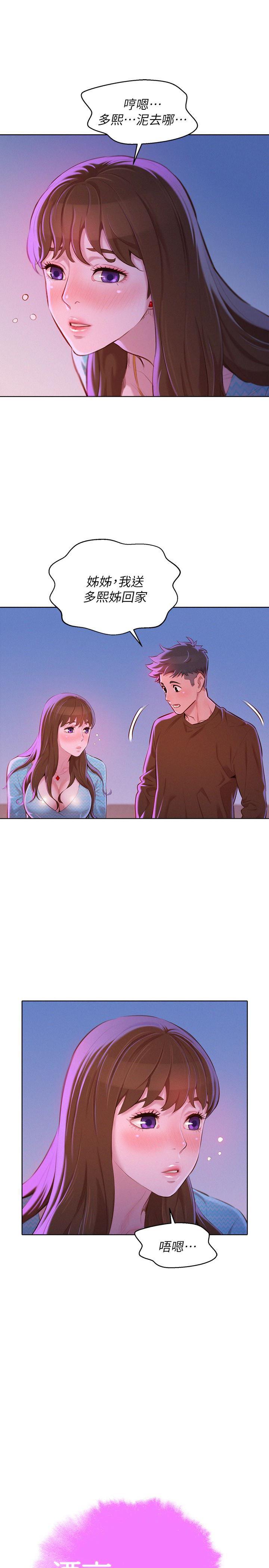 摇曳百合漫画韩漫全集-第69话-对姊姊的心意加深无删减无遮挡章节图片 