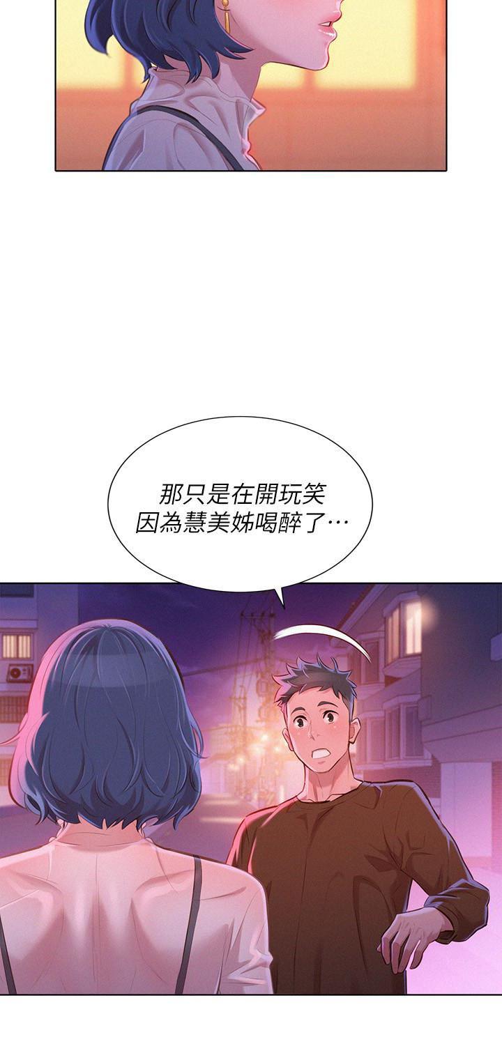 摇曳百合漫画韩漫全集-第69话-对姊姊的心意加深无删减无遮挡章节图片 