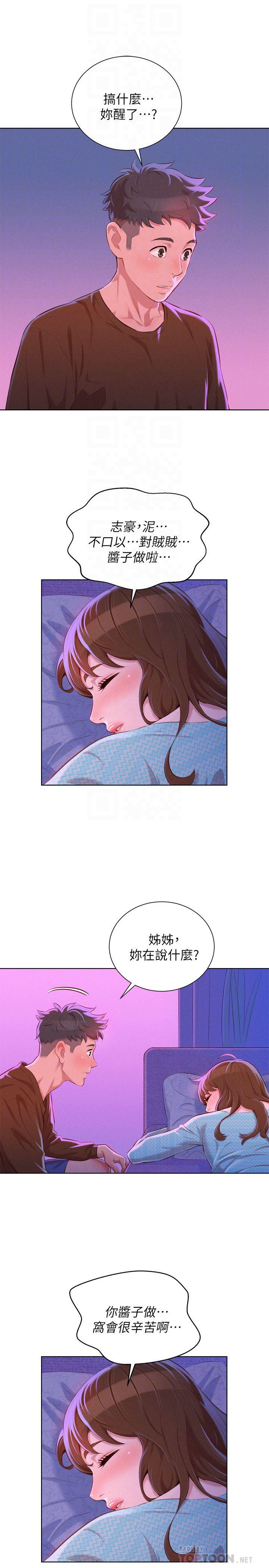 摇曳百合漫画韩漫全集-第69话-对姊姊的心意加深无删减无遮挡章节图片 