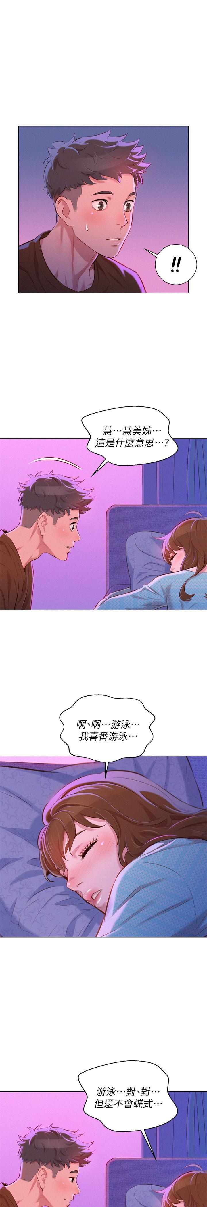 摇曳百合漫画韩漫全集-第69话-对姊姊的心意加深无删减无遮挡章节图片 