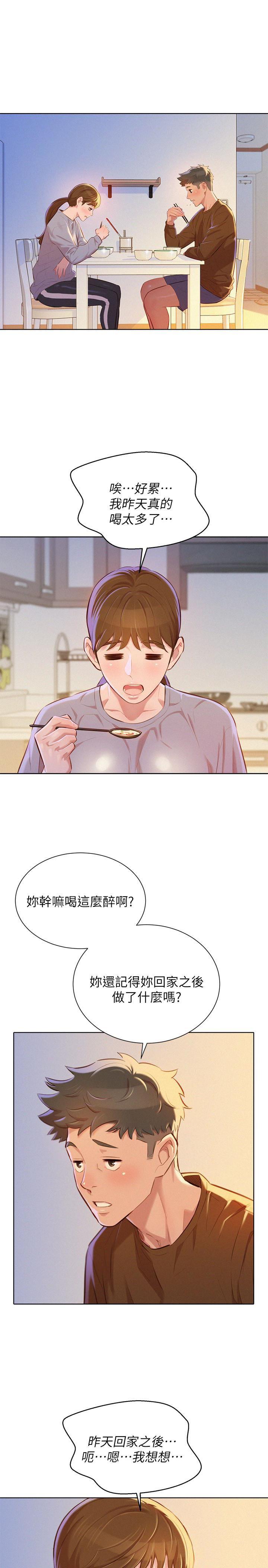摇曳百合漫画韩漫全集-第69话-对姊姊的心意加深无删减无遮挡章节图片 
