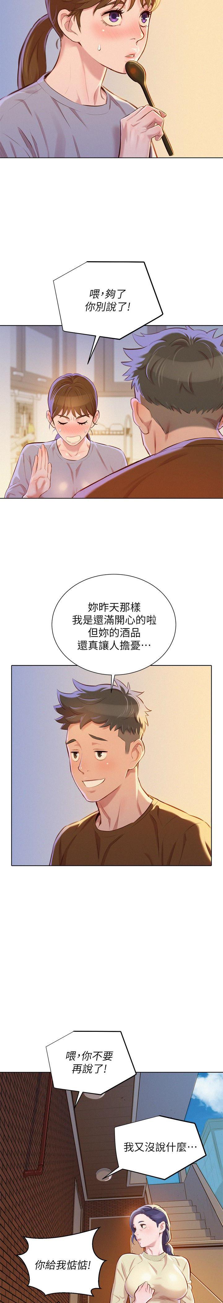 摇曳百合漫画韩漫全集-第69话-对姊姊的心意加深无删减无遮挡章节图片 