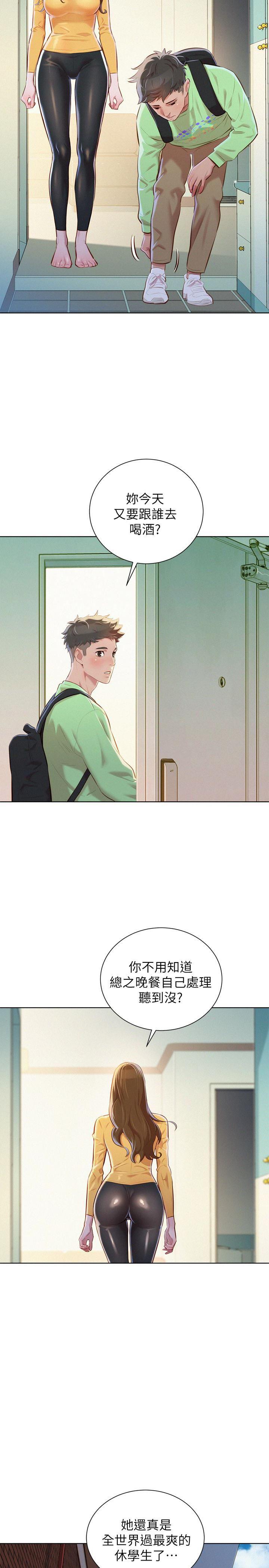 摇曳百合漫画韩漫全集-第70话-慧美跟游泳教练的约会无删减无遮挡章节图片 