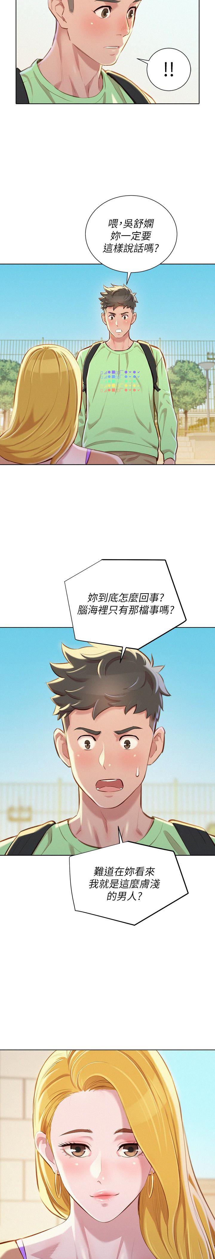 摇曳百合漫画韩漫全集-第70话-慧美跟游泳教练的约会无删减无遮挡章节图片 
