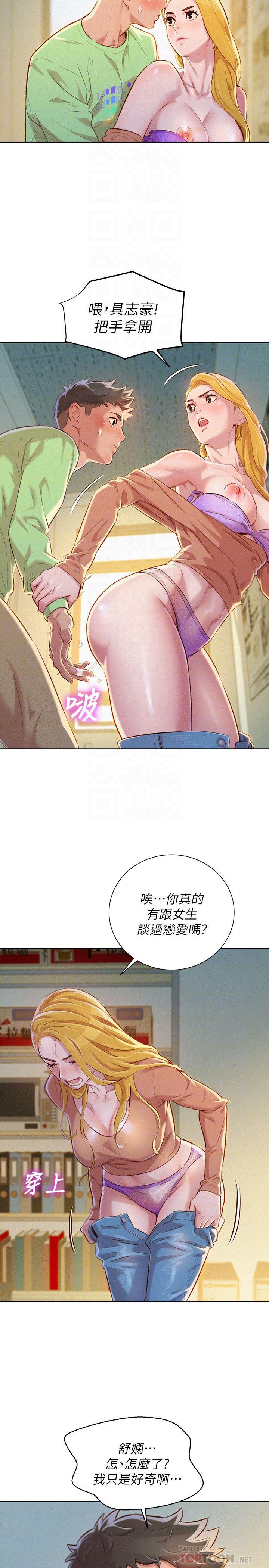 摇曳百合漫画韩漫全集-第70话-慧美跟游泳教练的约会无删减无遮挡章节图片 