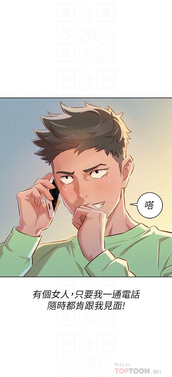 摇曳百合漫画韩漫全集-第70话-慧美跟游泳教练的约会无删减无遮挡章节图片 