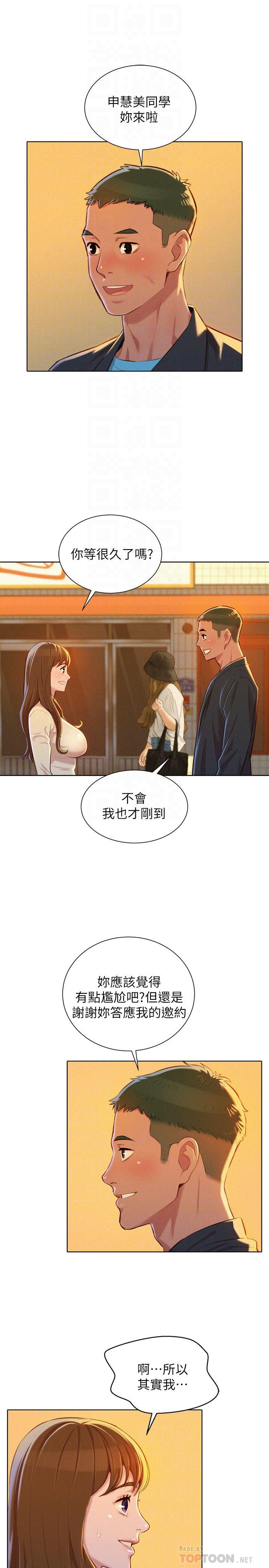 摇曳百合漫画韩漫全集-第70话-慧美跟游泳教练的约会无删减无遮挡章节图片 