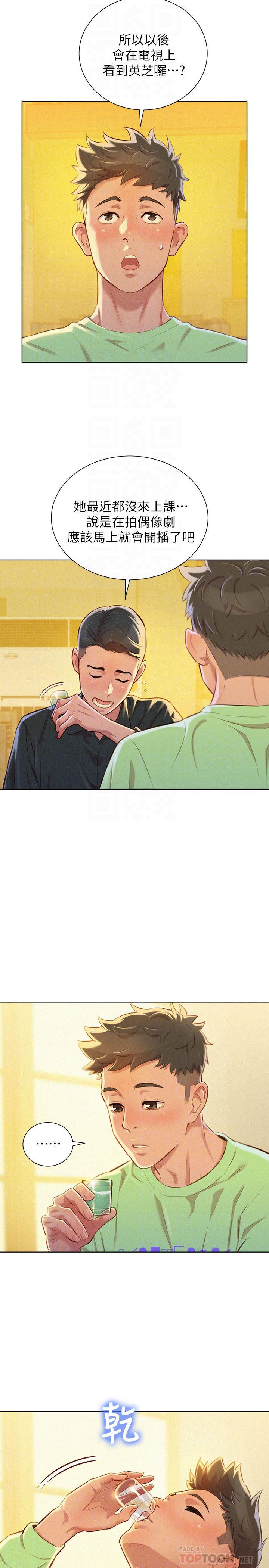 摇曳百合漫画韩漫全集-第71话 - 慧美姊的屁股&hellip;手感真棒无删减无遮挡章节图片 