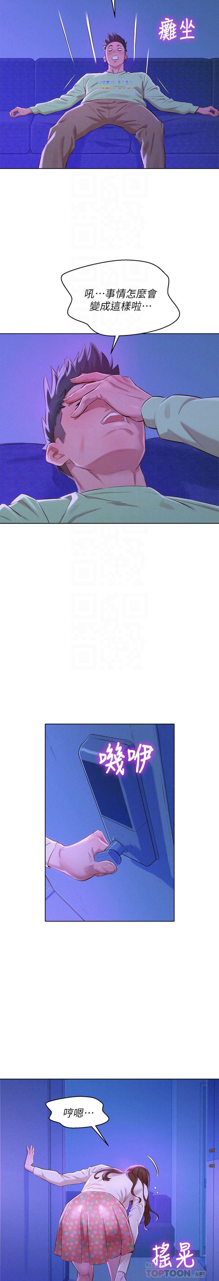 摇曳百合漫画韩漫全集-第71话 - 慧美姊的屁股&hellip;手感真棒无删减无遮挡章节图片 
