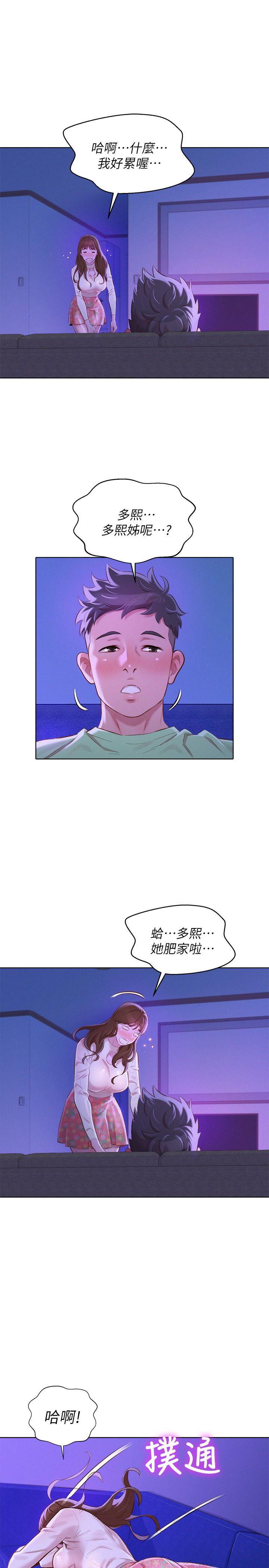摇曳百合漫画韩漫全集-第71话 - 慧美姊的屁股&hellip;手感真棒无删减无遮挡章节图片 