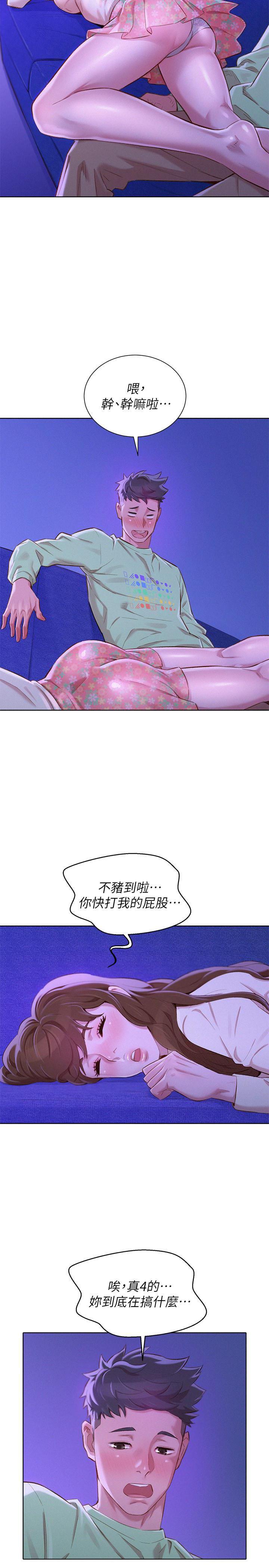 摇曳百合漫画韩漫全集-第71话 - 慧美姊的屁股&hellip;手感真棒无删减无遮挡章节图片 