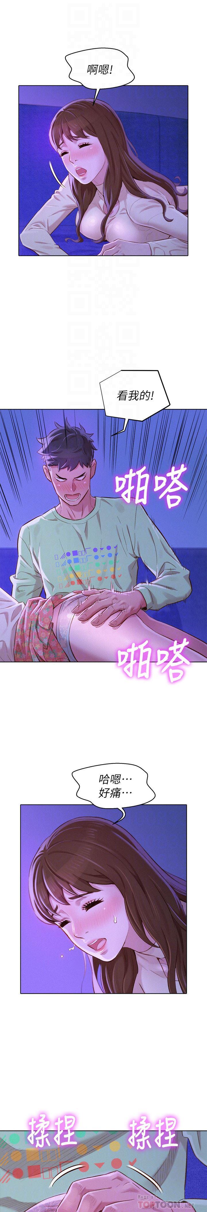摇曳百合漫画韩漫全集-第71话 - 慧美姊的屁股&hellip;手感真棒无删减无遮挡章节图片 
