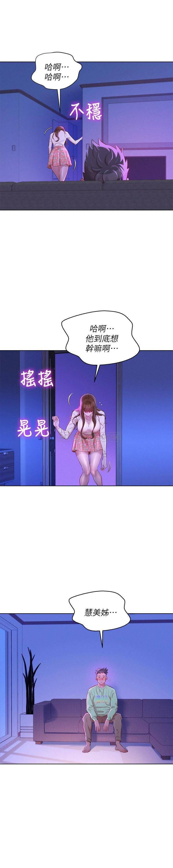摇曳百合漫画韩漫全集-第72话 - 我们该跨越的最终阶段无删减无遮挡章节图片 