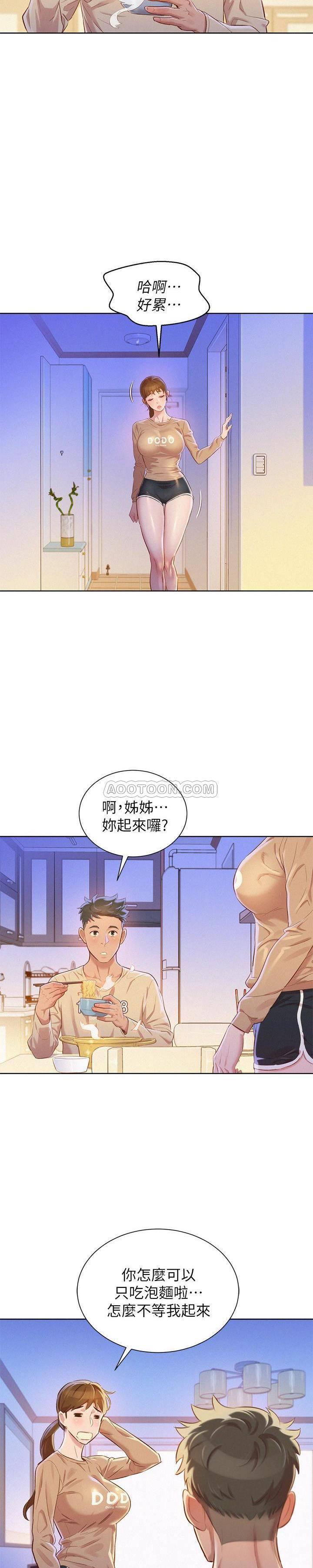 摇曳百合漫画韩漫全集-第72话 - 我们该跨越的最终阶段无删减无遮挡章节图片 