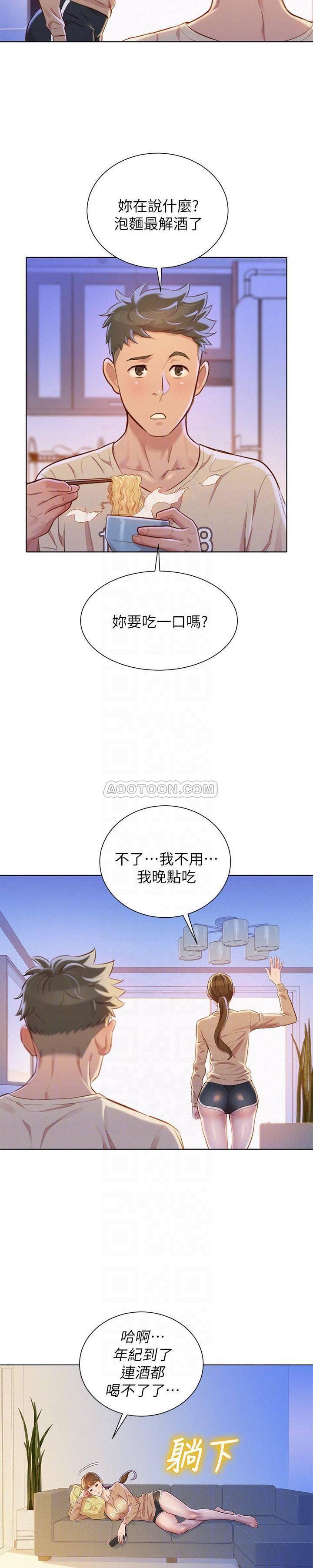 摇曳百合漫画韩漫全集-第72话 - 我们该跨越的最终阶段无删减无遮挡章节图片 