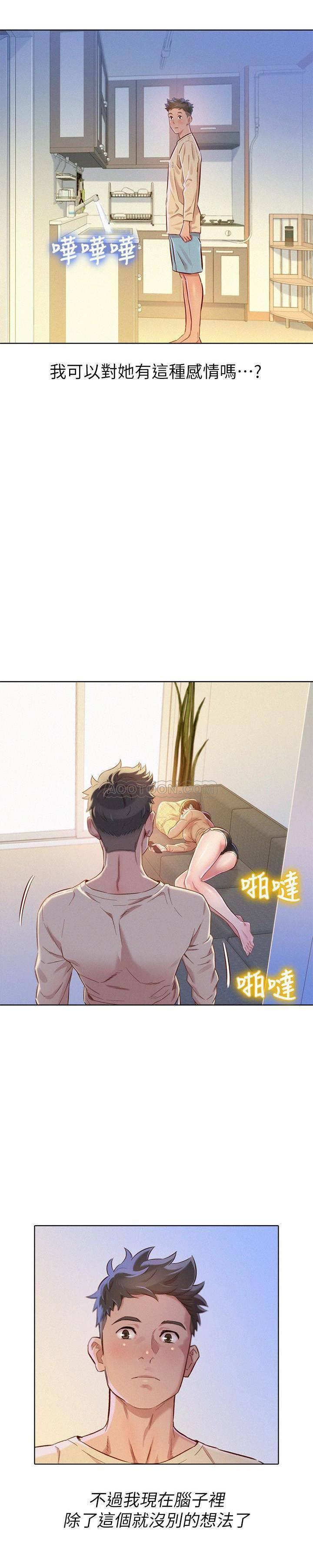 摇曳百合漫画韩漫全集-第72话 - 我们该跨越的最终阶段无删减无遮挡章节图片 