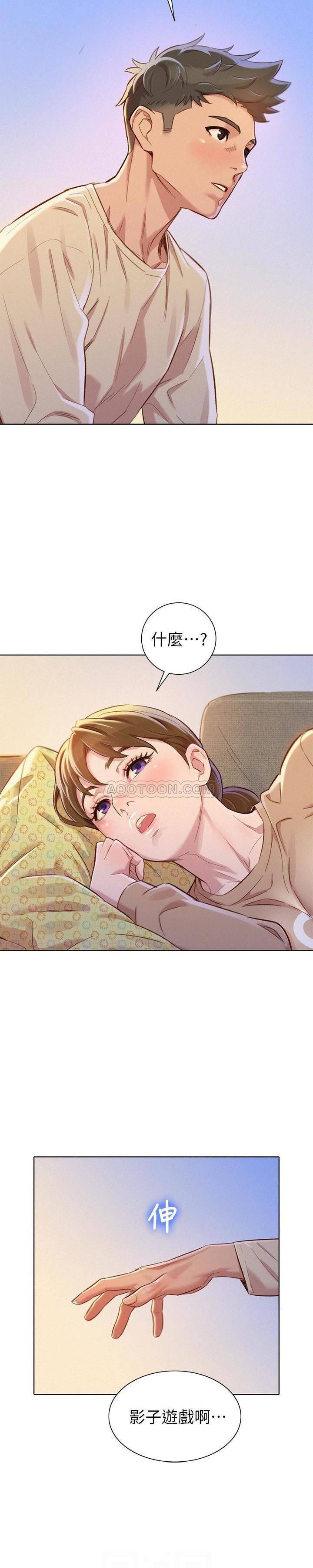 摇曳百合漫画韩漫全集-第72话 - 我们该跨越的最终阶段无删减无遮挡章节图片 