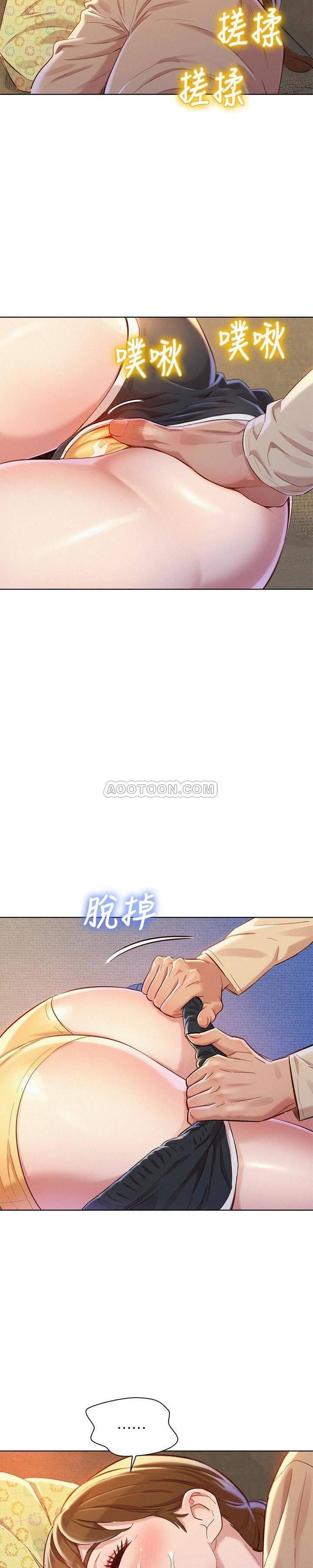 摇曳百合漫画韩漫全集-第72话 - 我们该跨越的最终阶段无删减无遮挡章节图片 
