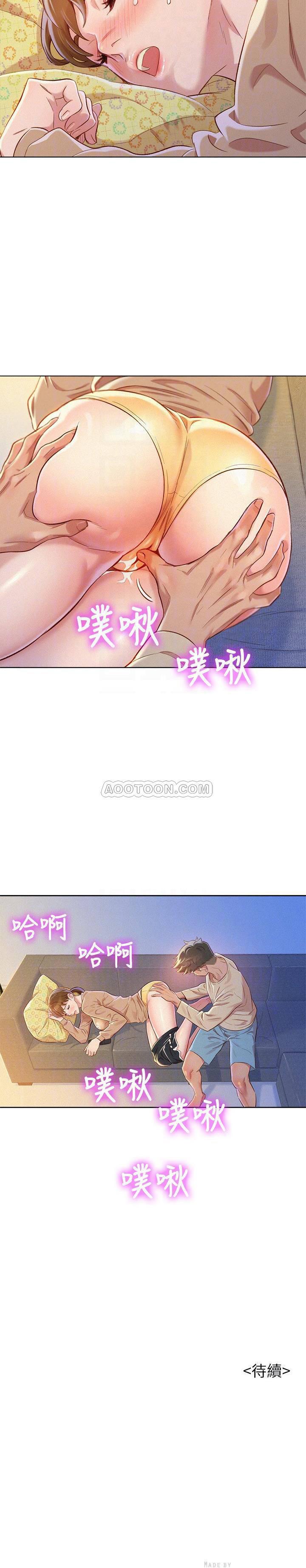 摇曳百合漫画韩漫全集-第72话 - 我们该跨越的最终阶段无删减无遮挡章节图片 