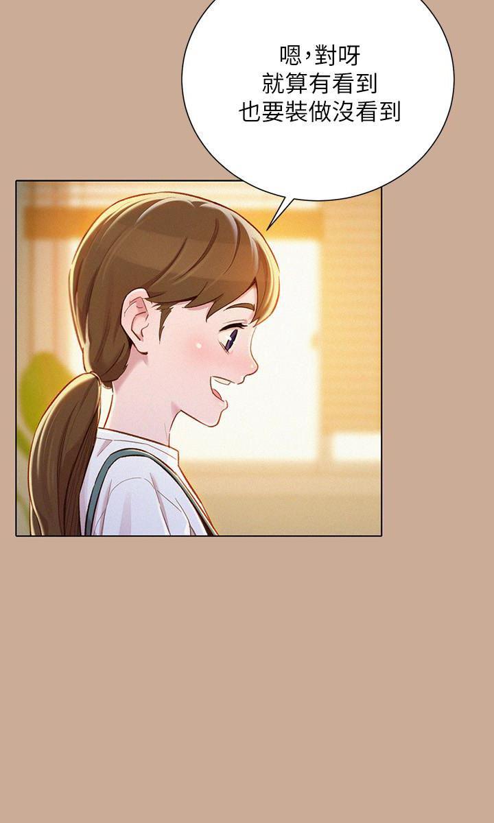 摇曳百合漫画韩漫全集-第73话-我最近都想着姊姊尻&hellip;无删减无遮挡章节图片 