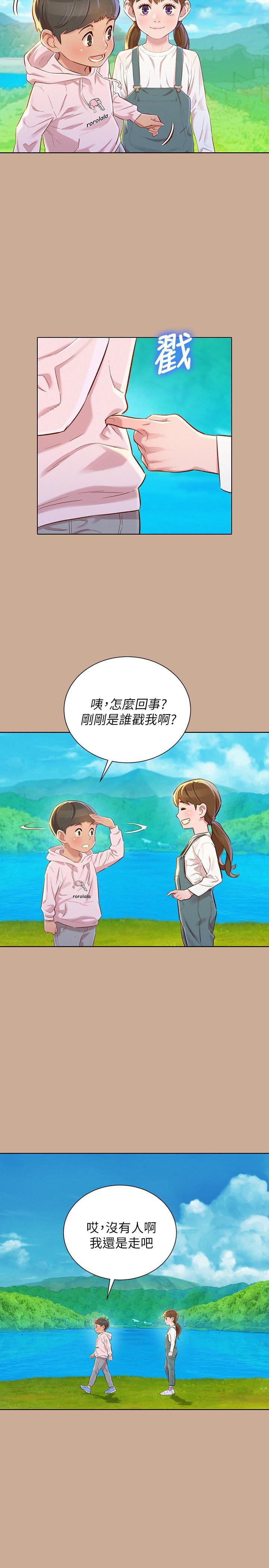 摇曳百合漫画韩漫全集-第73话-我最近都想着姊姊尻&hellip;无删减无遮挡章节图片 