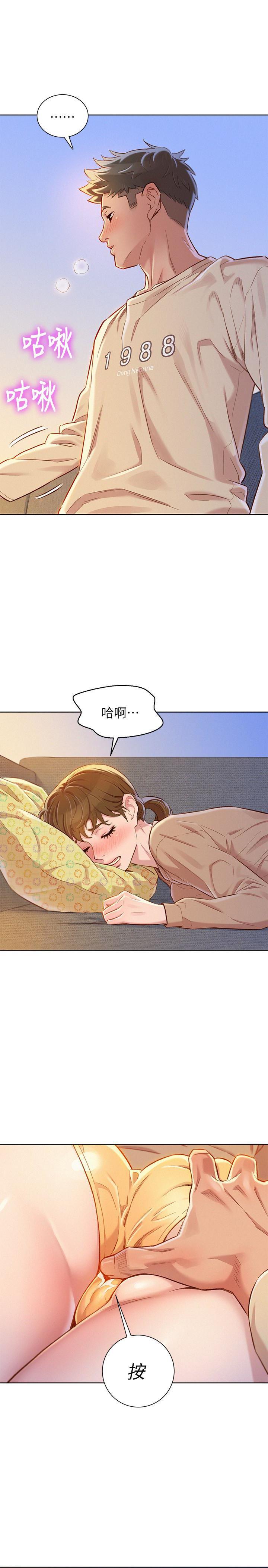 摇曳百合漫画韩漫全集-第73话-我最近都想着姊姊尻&hellip;无删减无遮挡章节图片 