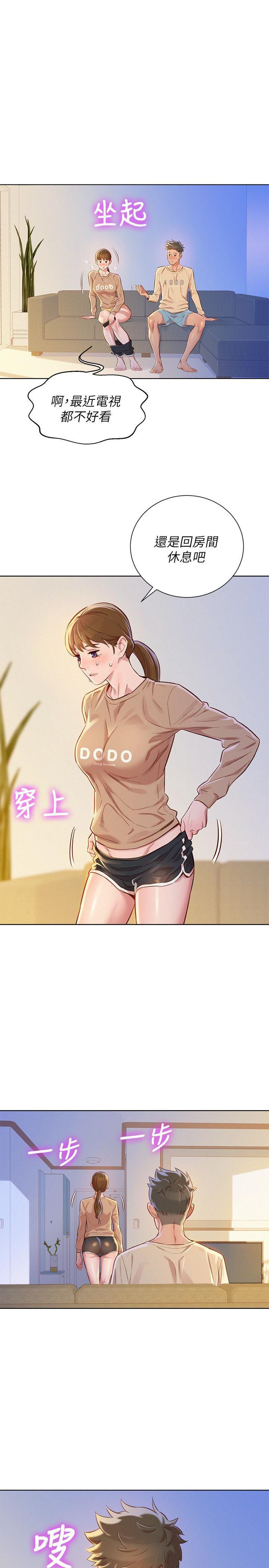 摇曳百合漫画韩漫全集-第73话-我最近都想着姊姊尻&hellip;无删减无遮挡章节图片 