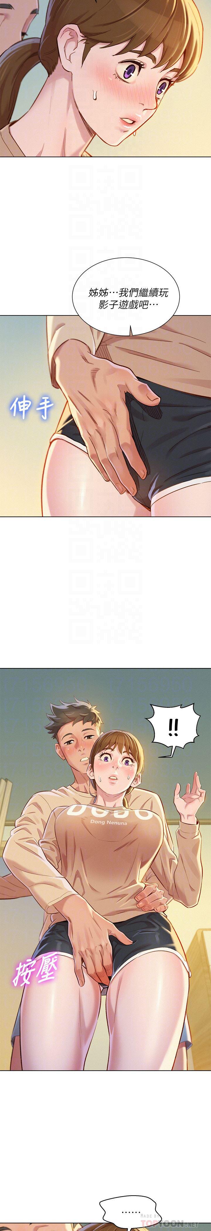 摇曳百合漫画韩漫全集-第73话-我最近都想着姊姊尻&hellip;无删减无遮挡章节图片 
