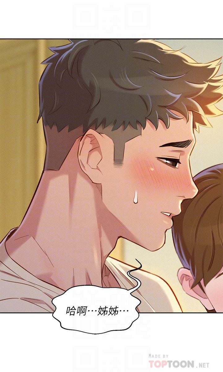 摇曳百合漫画韩漫全集-第73话-我最近都想着姊姊尻&hellip;无删减无遮挡章节图片 