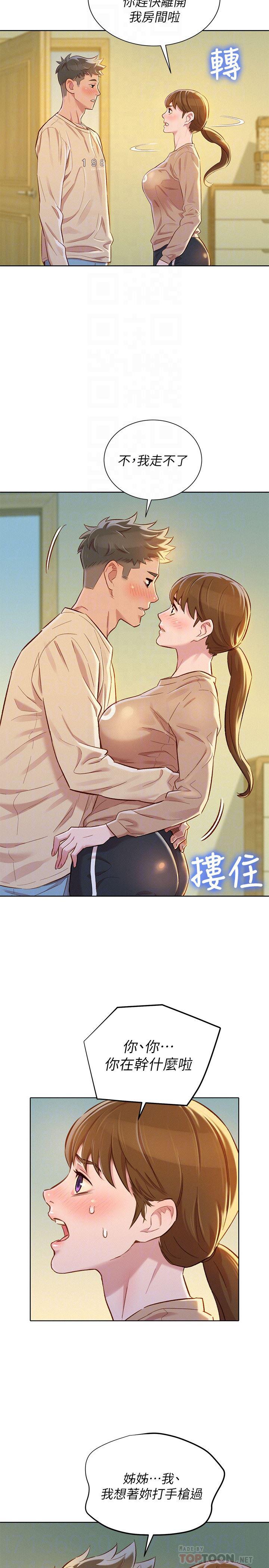 摇曳百合漫画韩漫全集-第73话-我最近都想着姊姊尻&hellip;无删减无遮挡章节图片 