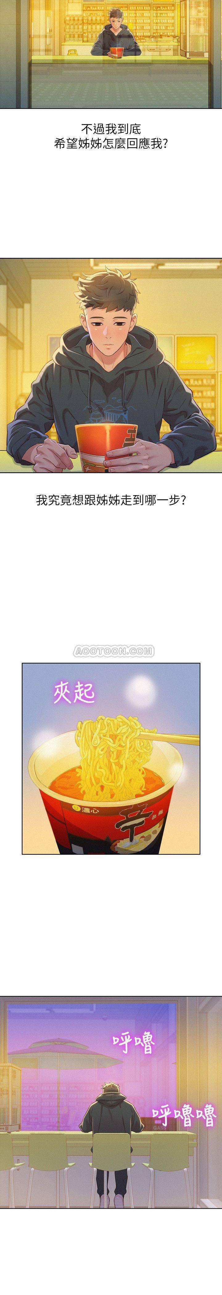 摇曳百合漫画韩漫全集-第74话 - 下定决心的慧美无删减无遮挡章节图片 