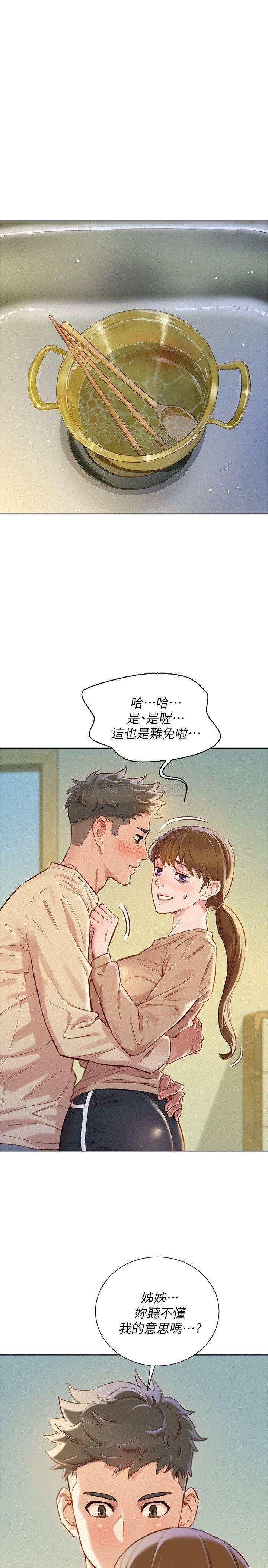 摇曳百合漫画韩漫全集-第74话 - 下定决心的慧美无删减无遮挡章节图片 
