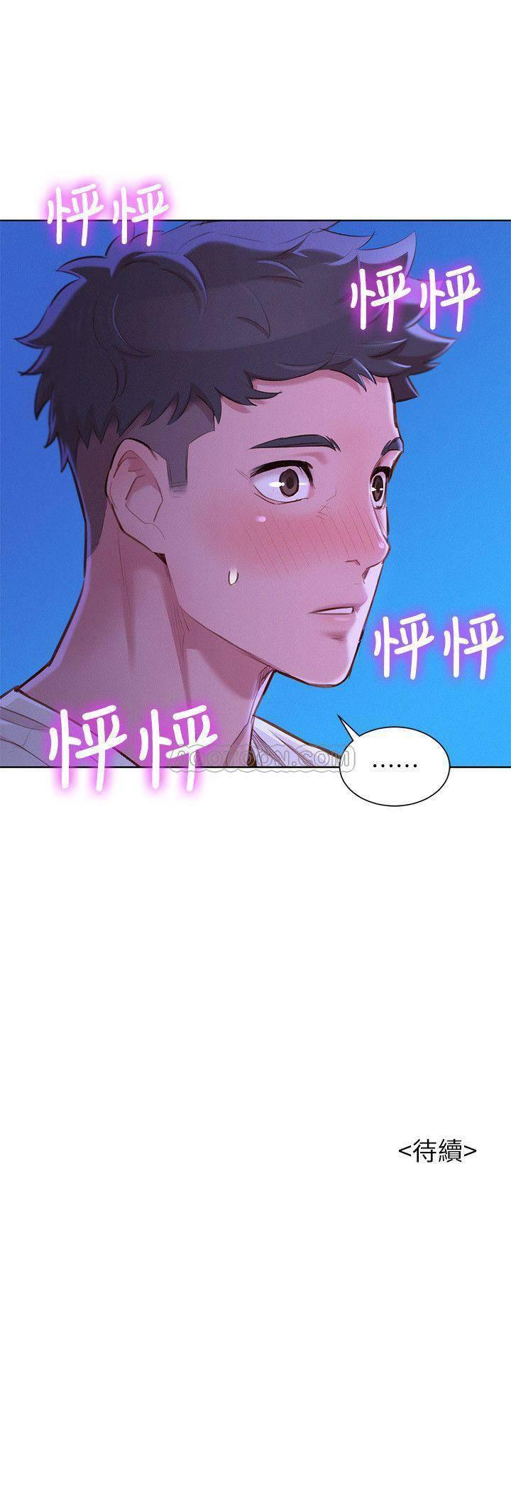 摇曳百合漫画韩漫全集-第74话 - 下定决心的慧美无删减无遮挡章节图片 