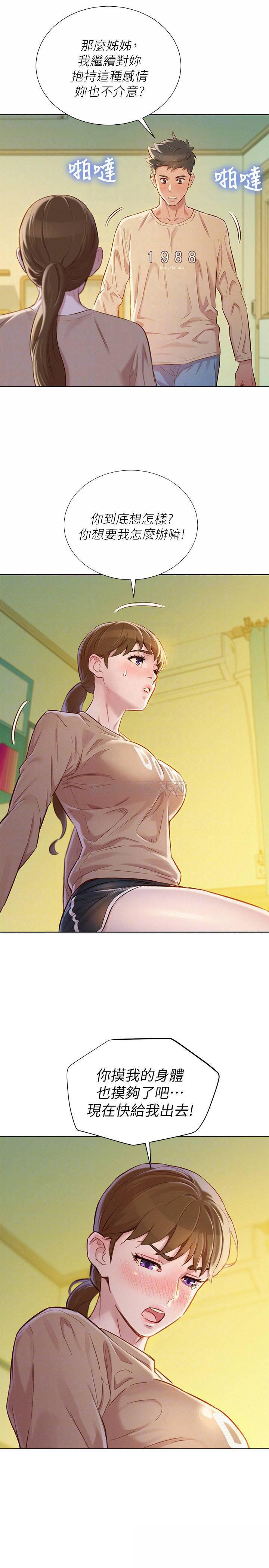 摇曳百合漫画韩漫全集-第74话 - 下定决心的慧美无删减无遮挡章节图片 