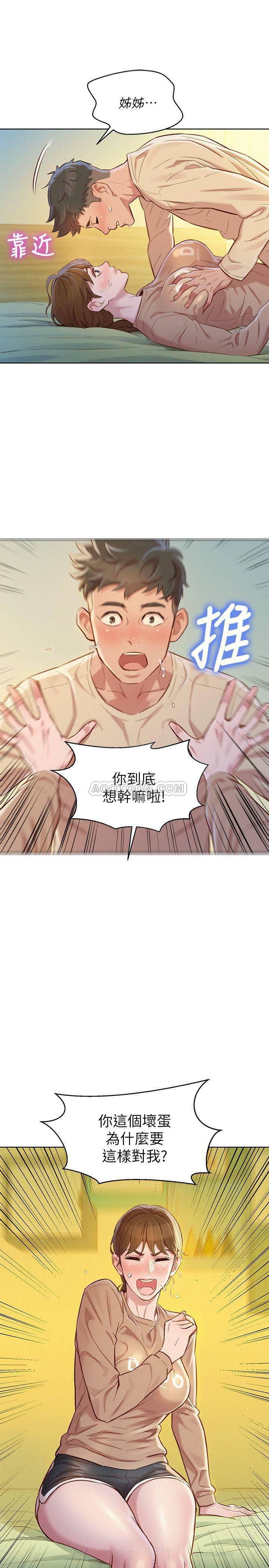 摇曳百合漫画韩漫全集-第74话 - 下定决心的慧美无删减无遮挡章节图片 